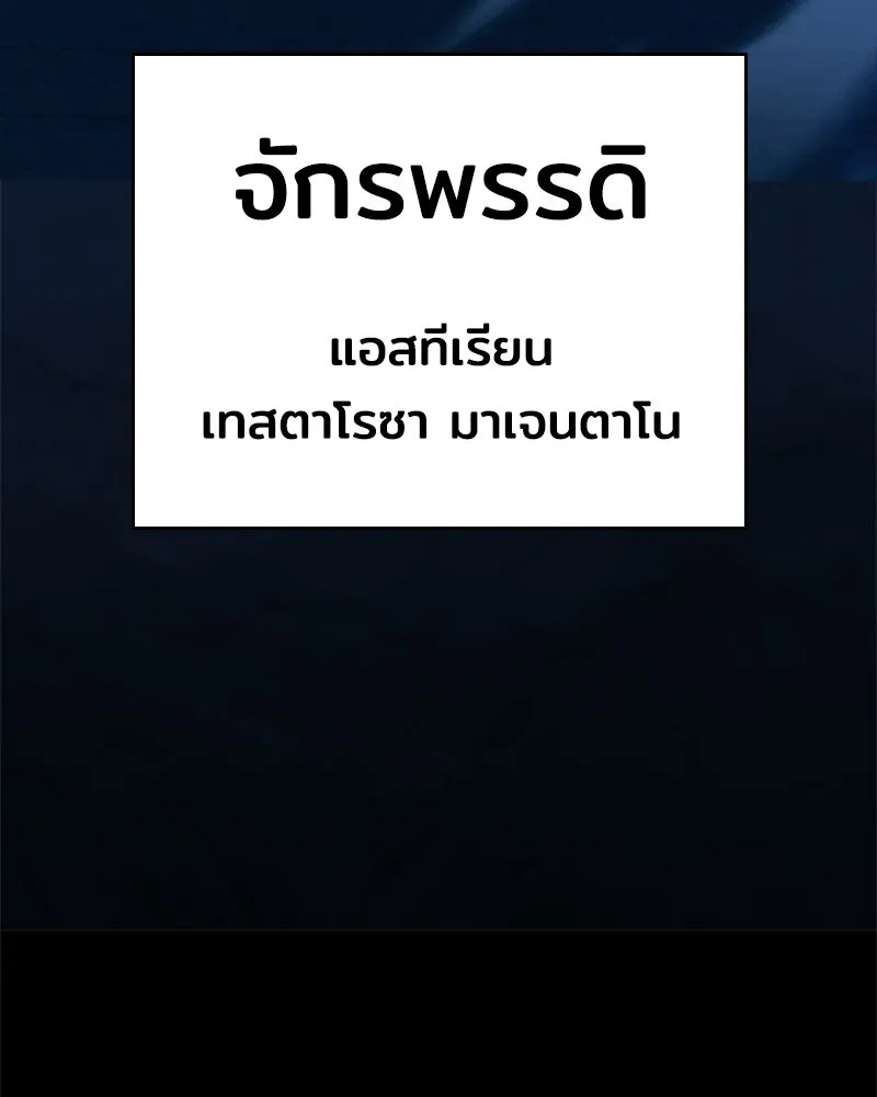 เจ้าชายแผนโบราณ ตอนที่ 4 รูปที่ 205