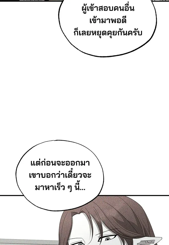ร้านสะดวกซื้อต่างโลก ตอนที่ 37 รูปที่ 20