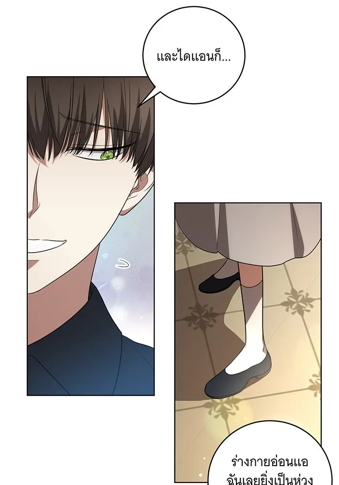 ทุกอย่างที่เสียไป ฉันขอทวงคืน ตอนที่ 25 รูปที่ 8