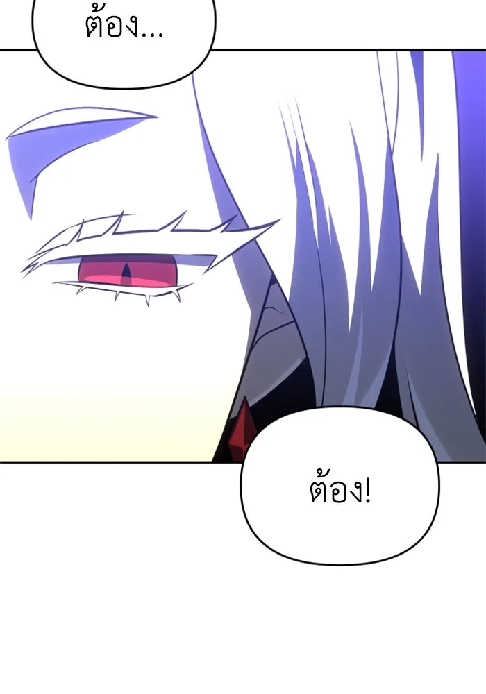 อดีตบอสหอคอย ตอนที่ 35 รูปที่ 154