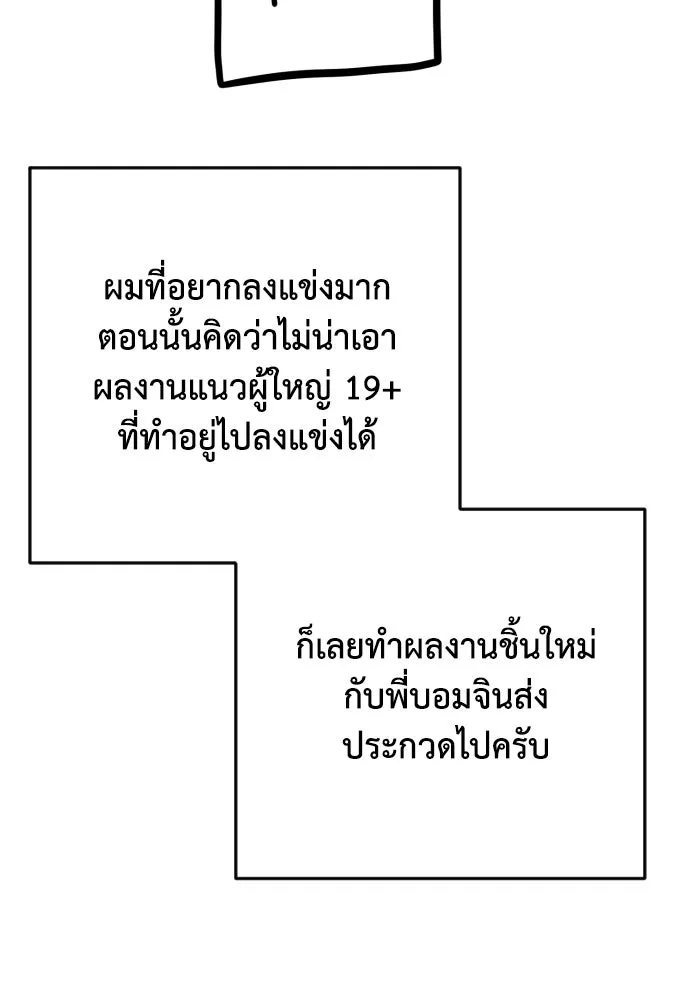 เพชฌฆาตลงทัณฑ์ ตอนที่ รีวิวซีซัน 1 รูปที่ 16