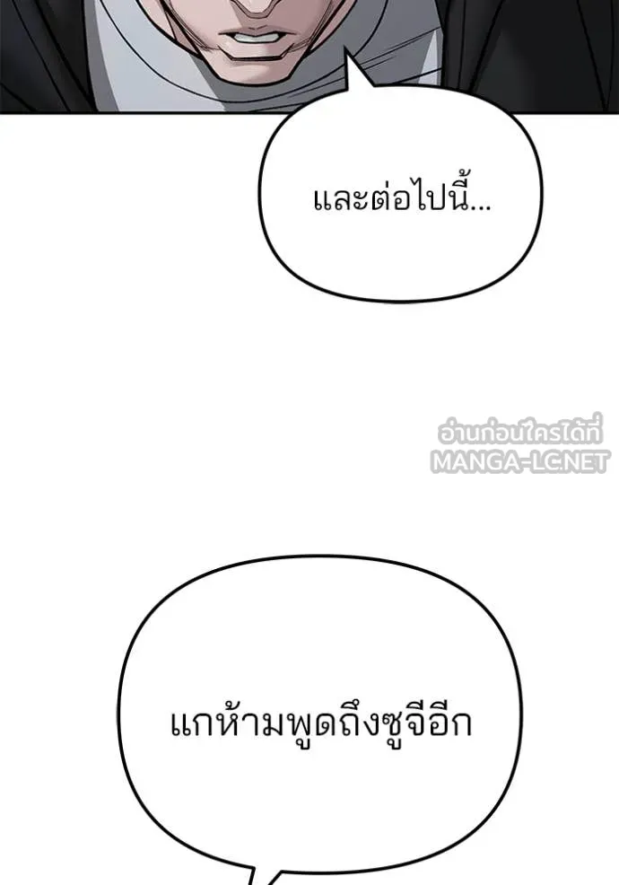 เลวฟาดเลว ตอนที่ 150 รูปที่ 36