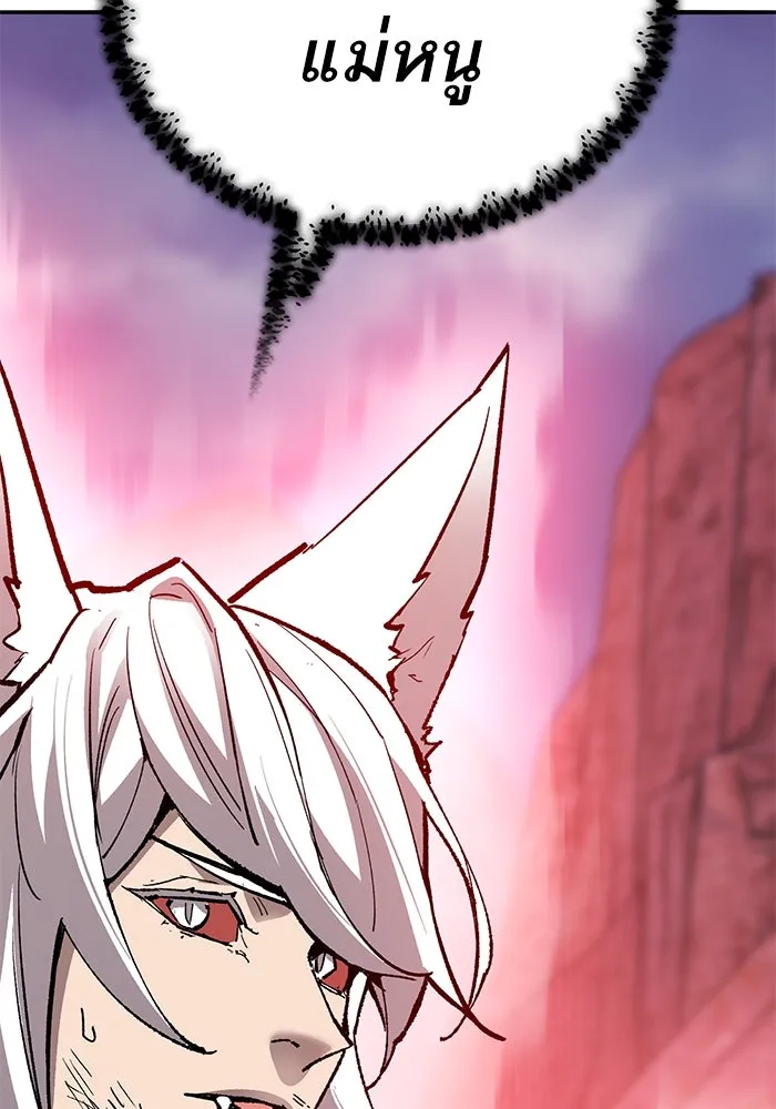 ยอดคนเลเวลทะลุ ตอนที่ 70 ฟ้าเดียวกัน รูปที่ 89