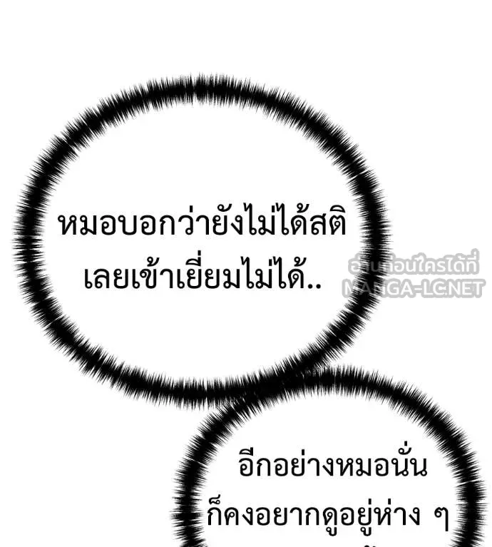 มัจจุราชชุดแดง ตอนที่ 26 รูปที่ 203