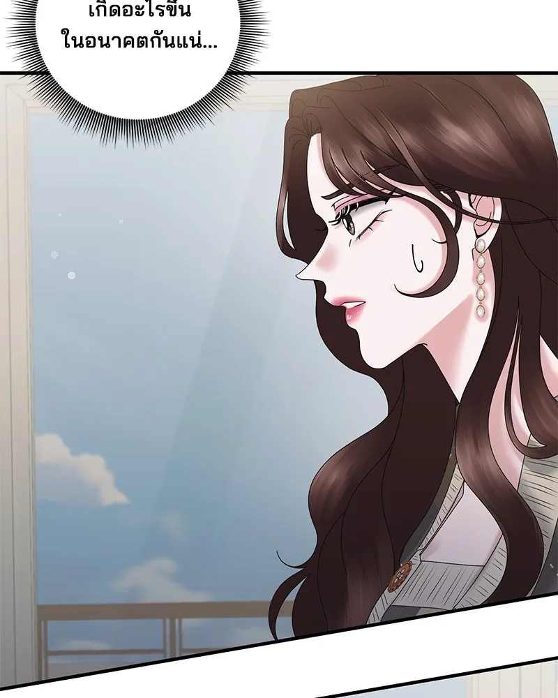 สามีที่ไม่ได้ขอ ตอนที่ 26 รูปที่ 41