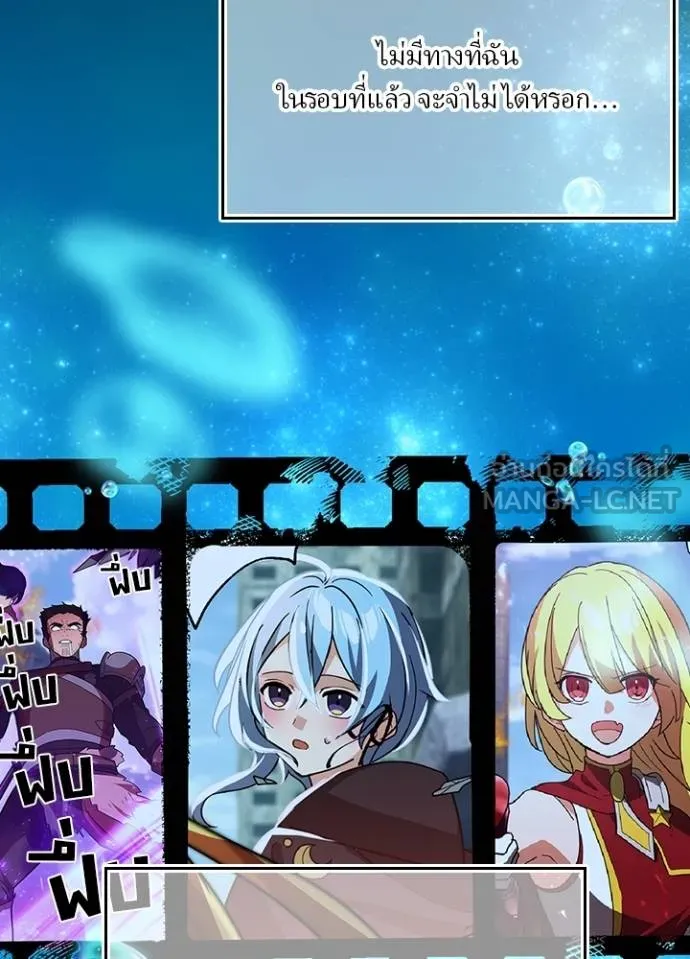 เป้าหมายครั้งที่ 2 ตอนที่ 33 รูปที่ 45