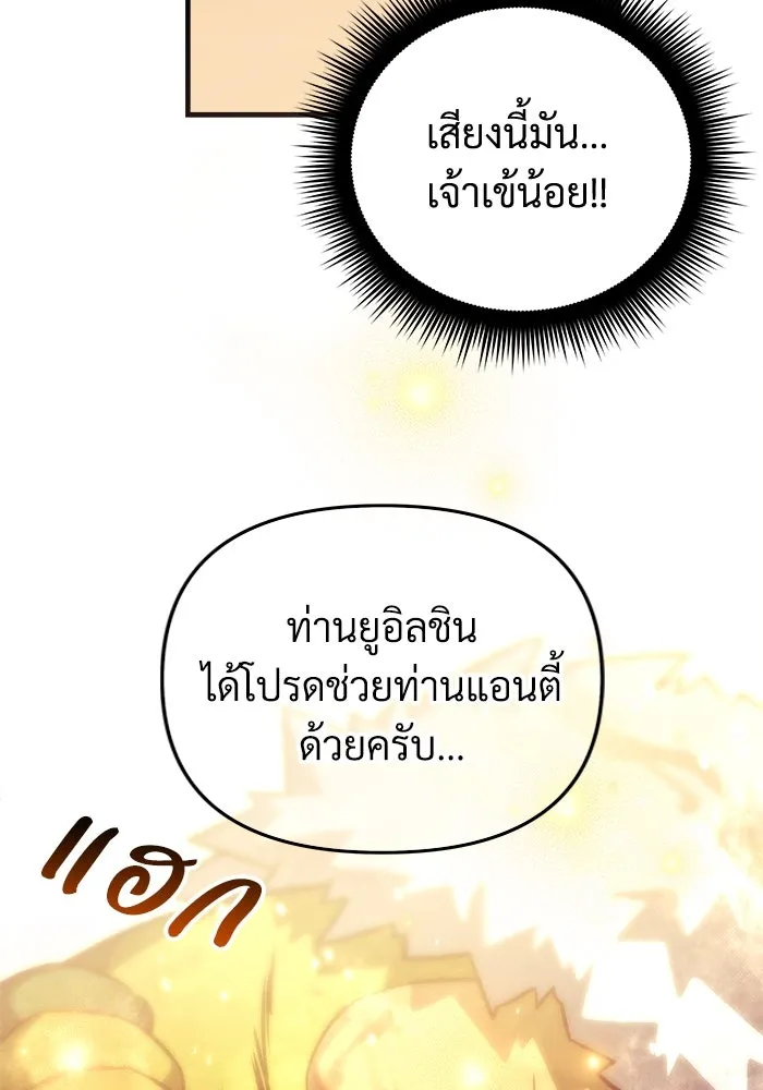 สัปดาห์นี้งดอัปตอนใหม่ ตอนที่ 81 รูปที่ 44