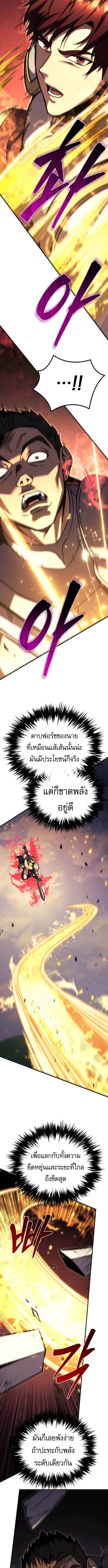 Regressor of the Fallen family ตอนที่ ตอนที่ 93 รูปที่ 24