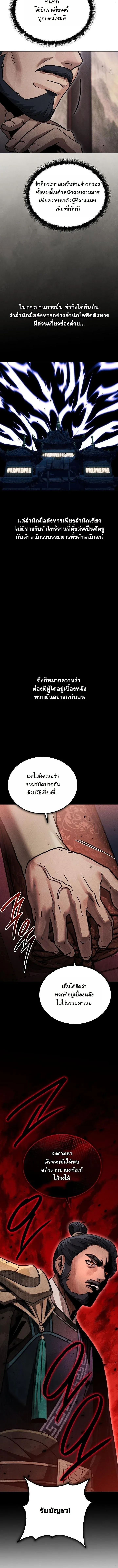The Divine Demon_s Grand Ascension เส_นทางชำระแค_นส_เทวมารผ_พ_ช_ตสวรรค_ ตอนที่ ตอนที่ 46 รูปที่ 14