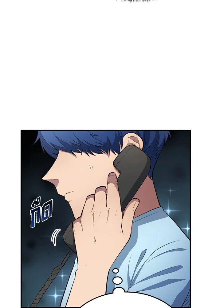 นักเตะแข้งสวรรค์ ตอนที่ 82 รูปที่ 88