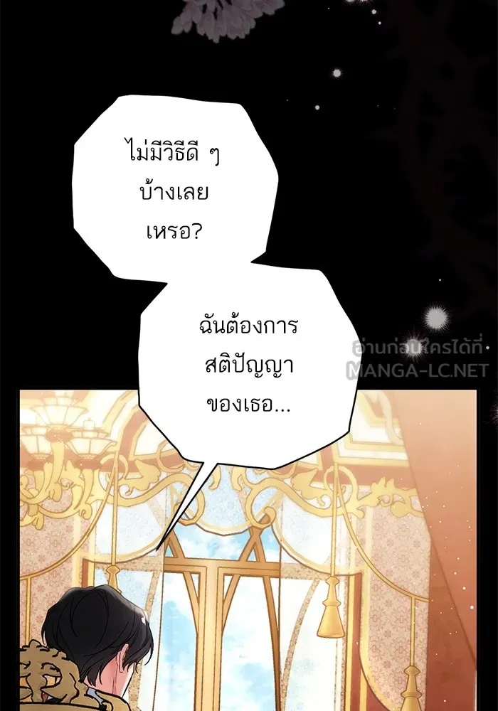 แด่ตัวละครโปรดที่ถูกทิ้ง ตอนที่ 74 รูปที่ 51