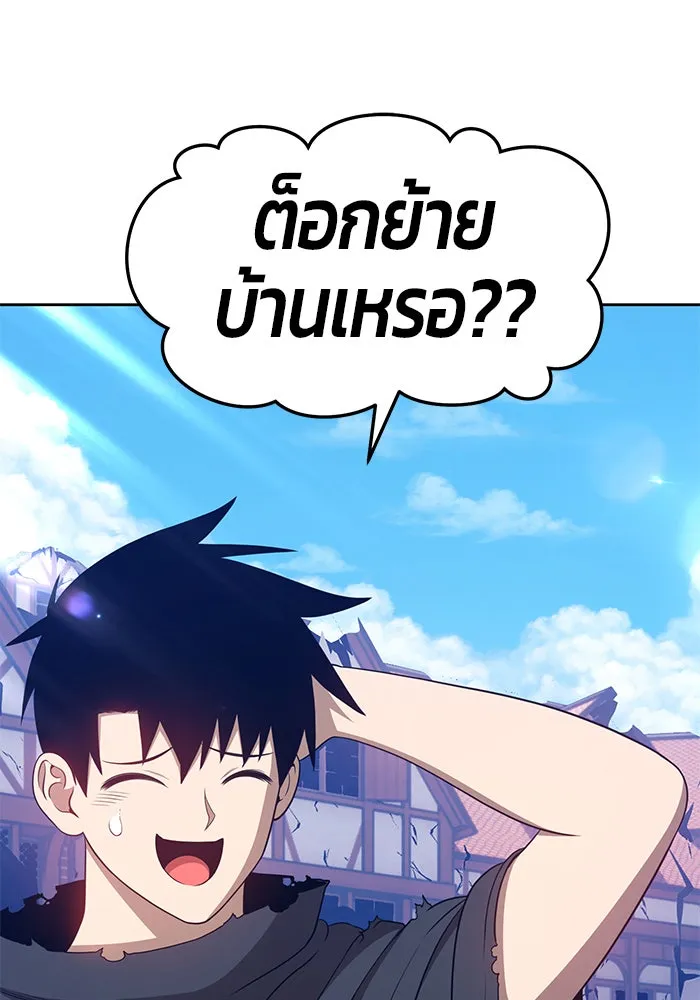 +99 ท่อนไม้พร้อมบวก ตอนที่ 16 รูปที่ 320