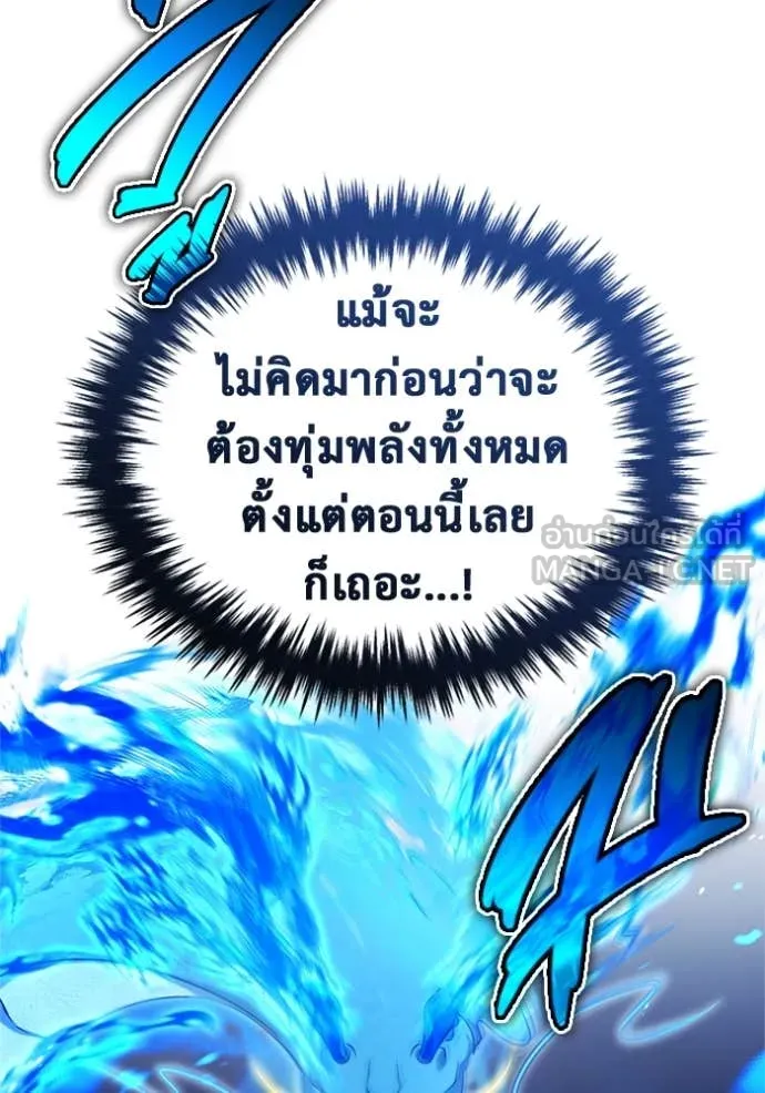 Regressor’s Life Aft ตอนที่ 67 รูปที่ 84