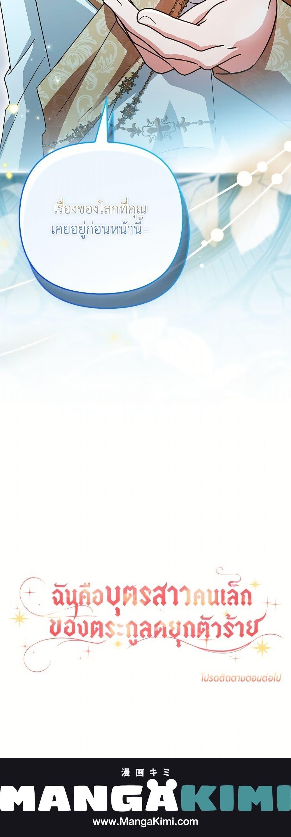 Manga-lc-com อ่านมังงะ อ่านการ์ตูน ออนไลน์ ฟรี The Youngest Daughter of the Villainous Duke ตอนที่ 1 2 3 4 5 6 7 8 9 10 11 12 13 14 ฟรี ไม่มีโฆษณา Manga-lc - อ่าน มังงะ อ่าน การ์ตูน ออนไลน์ อ่านมังงะ ฟรี