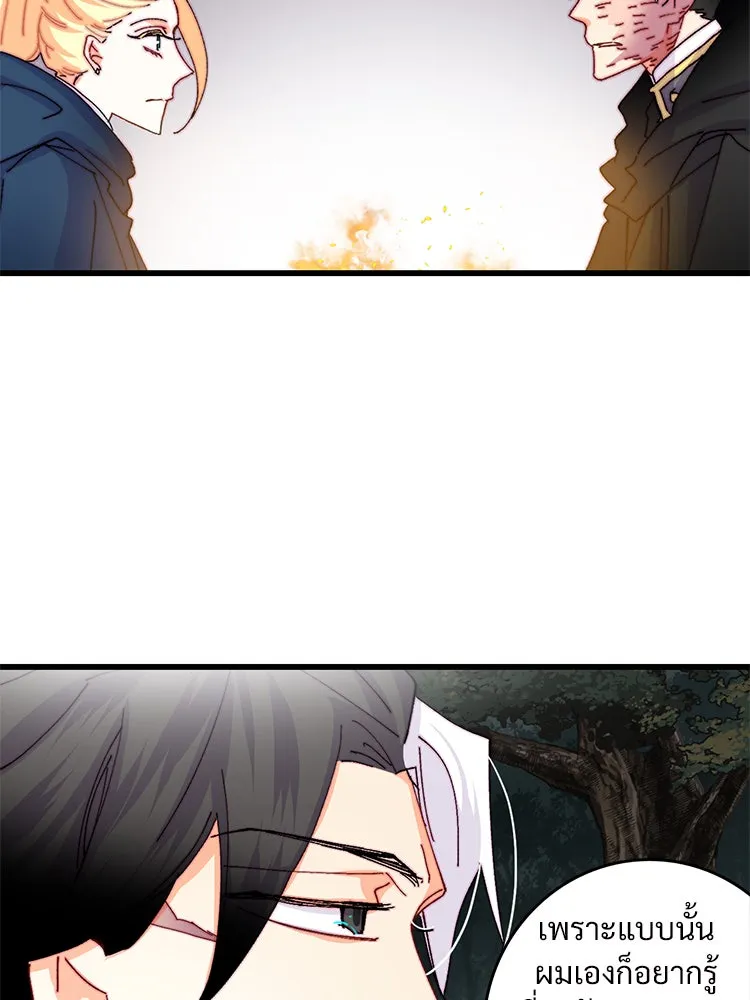 Bring the Love ตอนที่ 48 รูปที่ 71