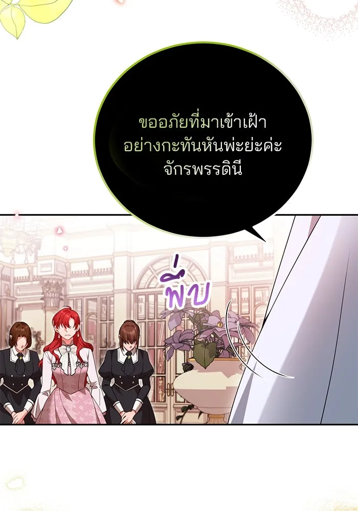 แผนหย่าสามีทรราช ตอนที่ 72 รูปที่ 4