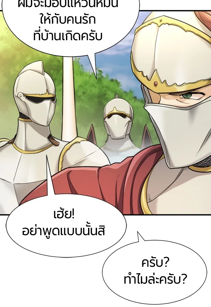 ยอดสถาปนิกผู้พิทักษ์อาณาจักร ตอนที่ 52 รูปที่ 40