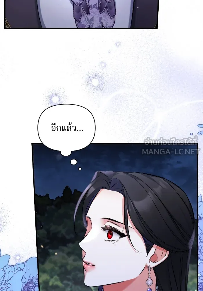 แด่ตัวละครโปรดที่ถูกทิ้ง ตอนที่ 81 รูปที่ 15