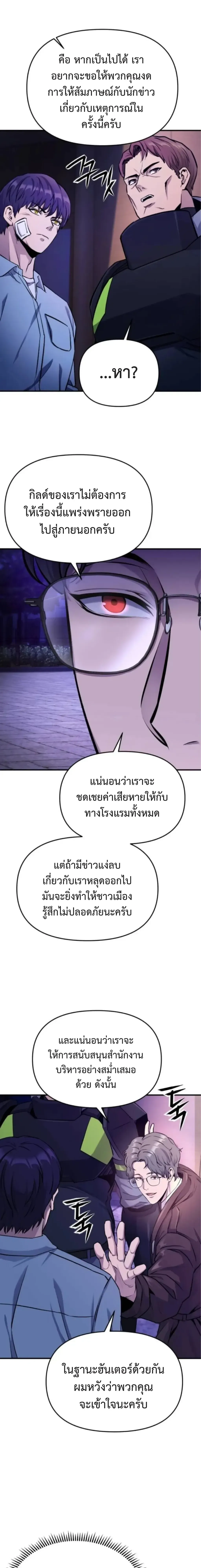Nation-Class Dungeon Architect น_กออกแบบเขาวงกตระด_บชาต_ ตอนที่ ตอนที่ 3 รูปที่ 32