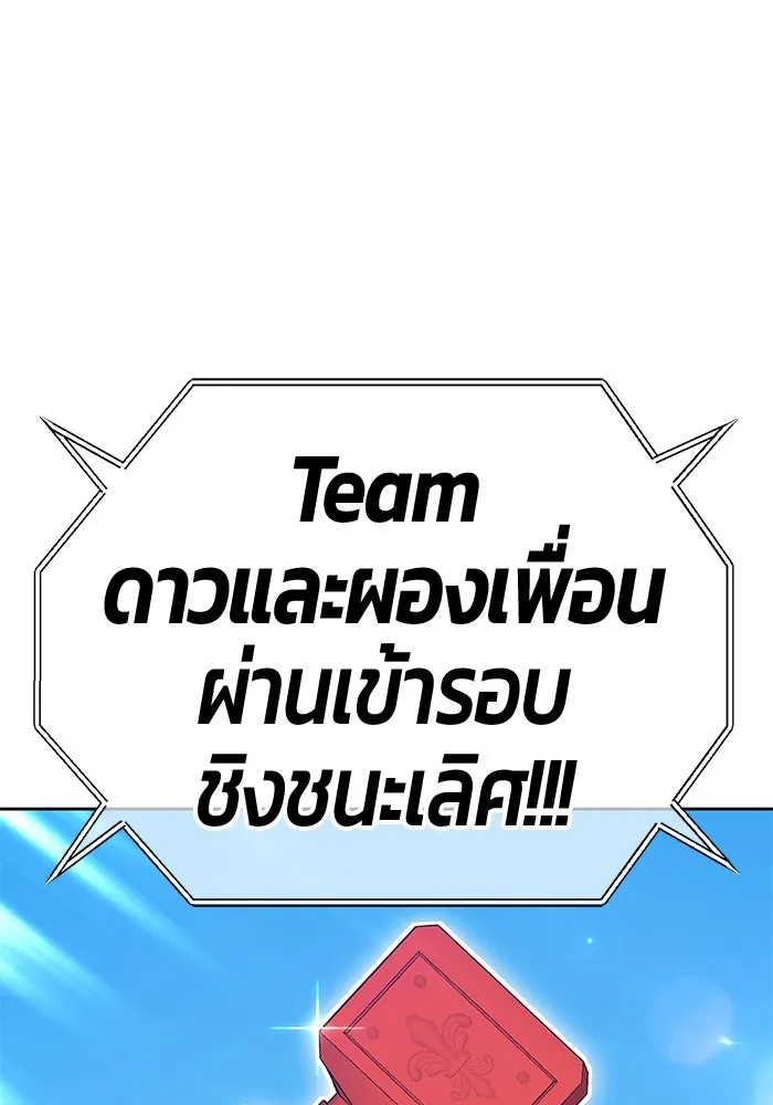 +99 ท่อนไม้พร้อมบวก ตอนที่ 28 ศัตรูที่แข็งแกร่งที่สุด (1) รูปที่ 344