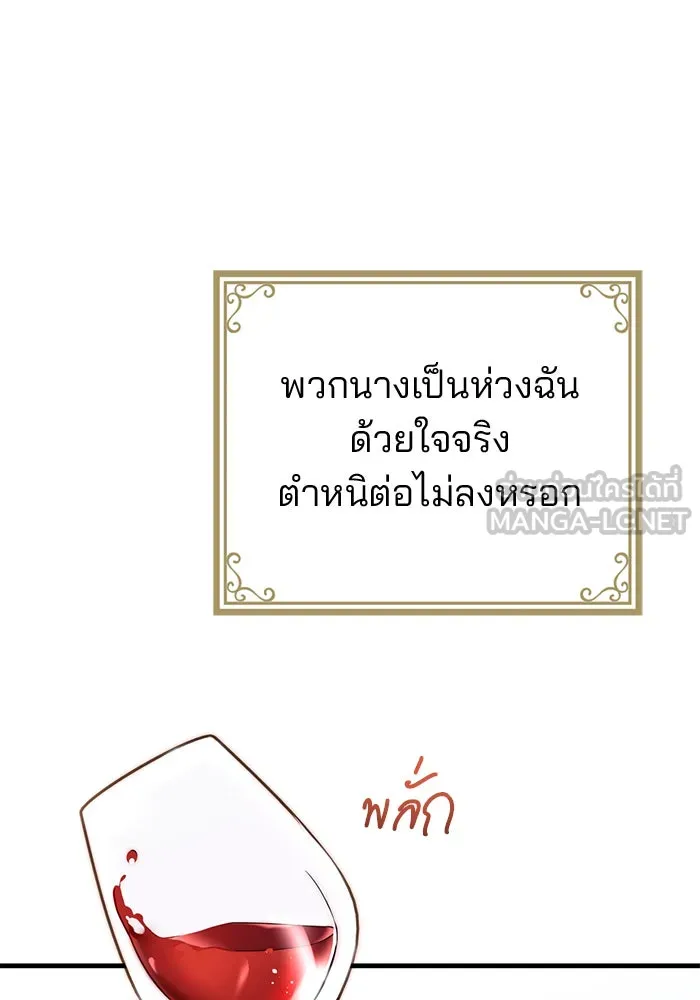 แผนหย่าสามีทรราช ตอนที่ 40 รูปที่ 63