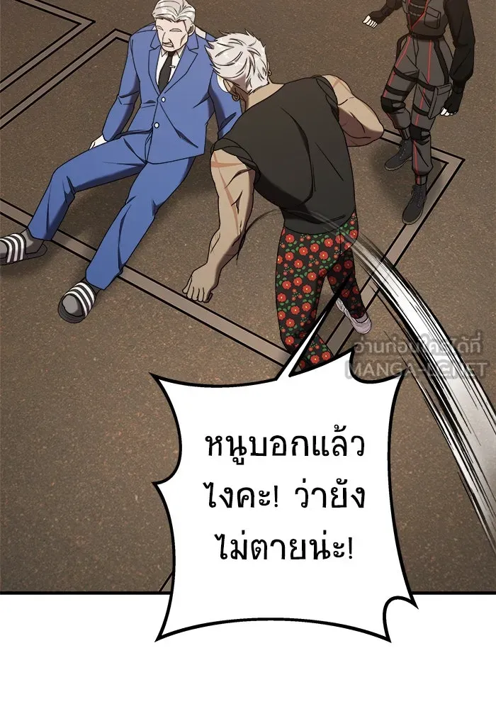 วายร้ายก็อยากมีรัก ตอนที่ 19 รูปที่ 180