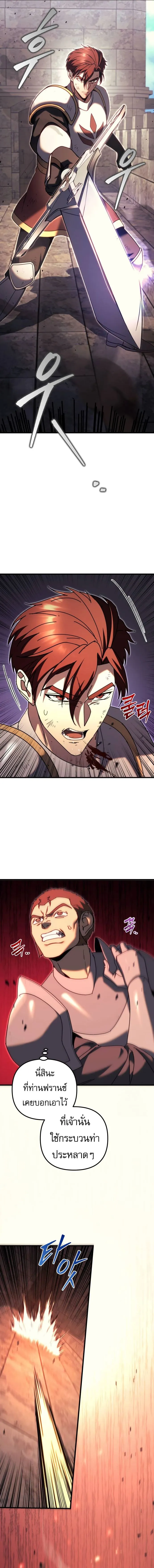 Regressor of the Fallen family ตอนที่ ตอนที่ 63 รูปที่ 11