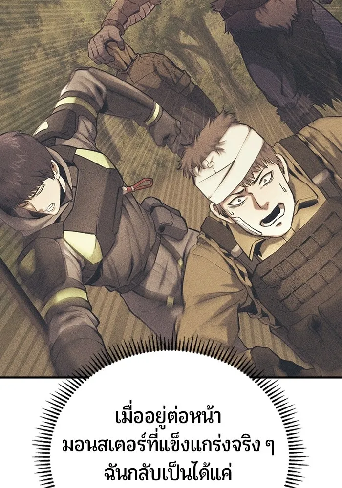 นักออกแบบเขาวงกตระดับชาติ ตอนที่ 13 รูปที่ 67