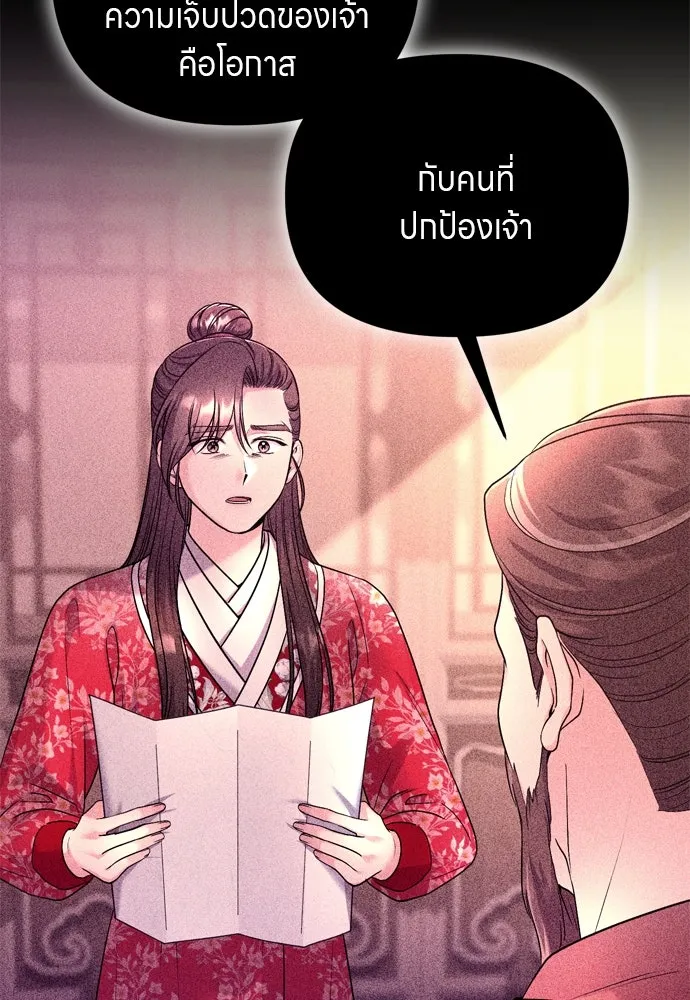 ข้าเนี่ยนะเป็นพระสนม ตอนที่ 63 เจ้าเองหรือที่จ้องจะชิงสิ่งนั้ รูปที่ 122