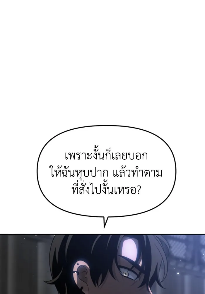 อดีตบอสหอคอย ตอนที่ 40 รูปที่ 56