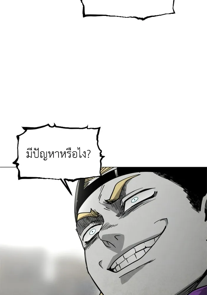 FOG LAND ตอนที่ 34 รูปที่ 106