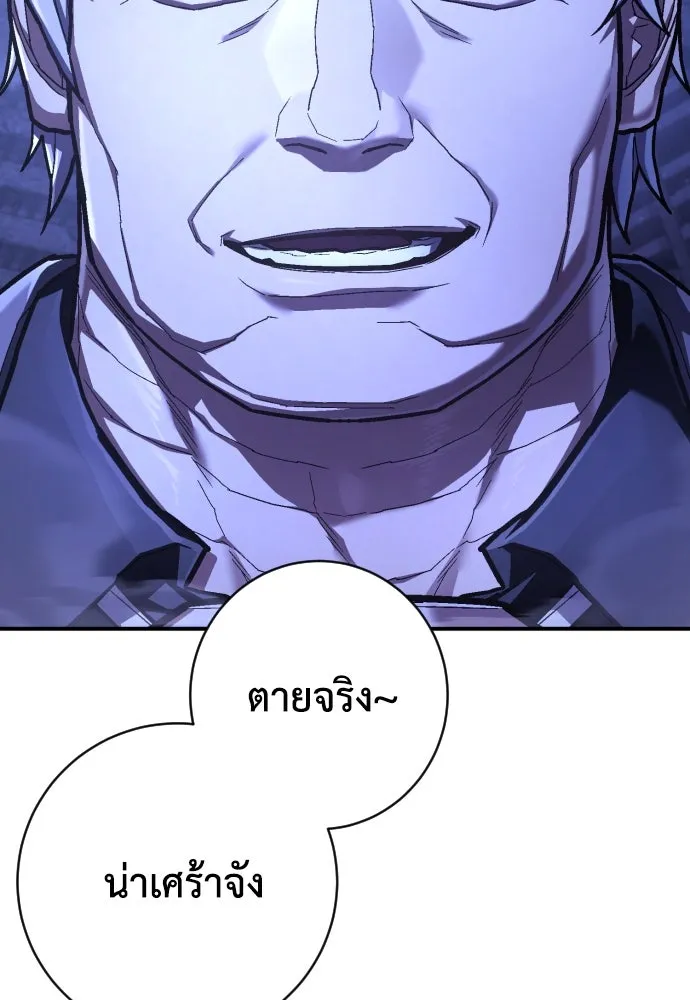 เพชฌฆาตลงทัณฑ์ ตอนที่ 50 (จบซีซัน 1) รูปที่ 14