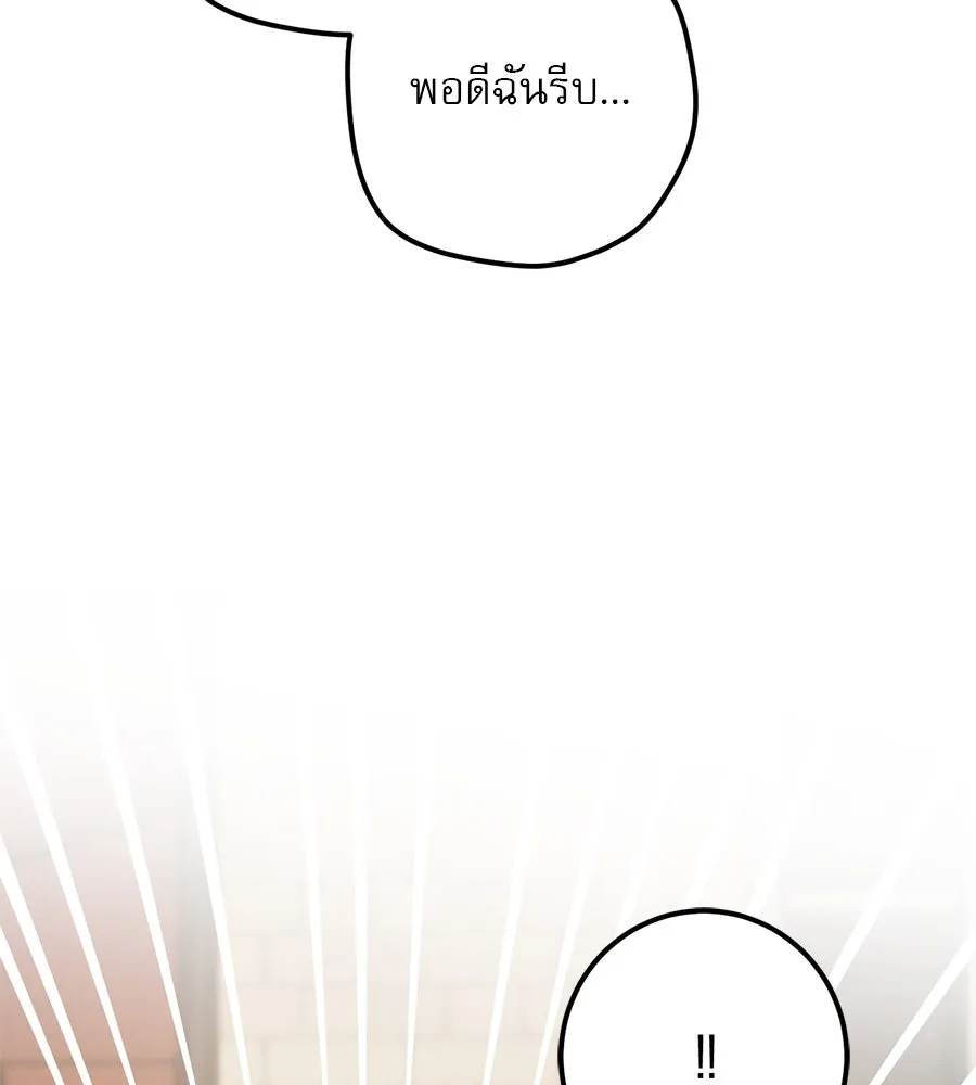 เรือนจำรัก ตอนที่ 48 รูปที่ 32