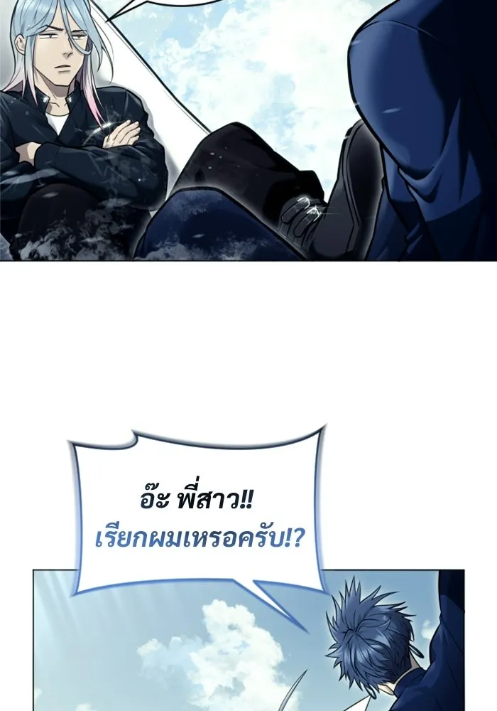 อูเร็ค มาซิโน่ ตอนที่ 27 มาโก 2 รูปที่ 8