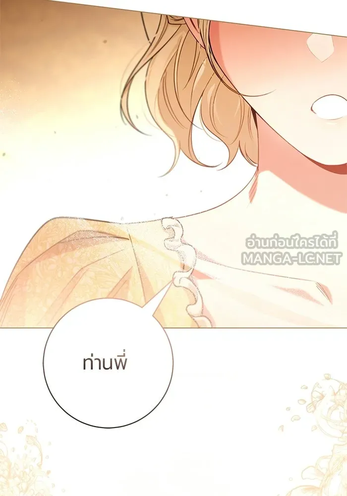 แด่ดยุกผู้สมบูรณ์แบบ ตอนที่ 25 รูปที่ 54