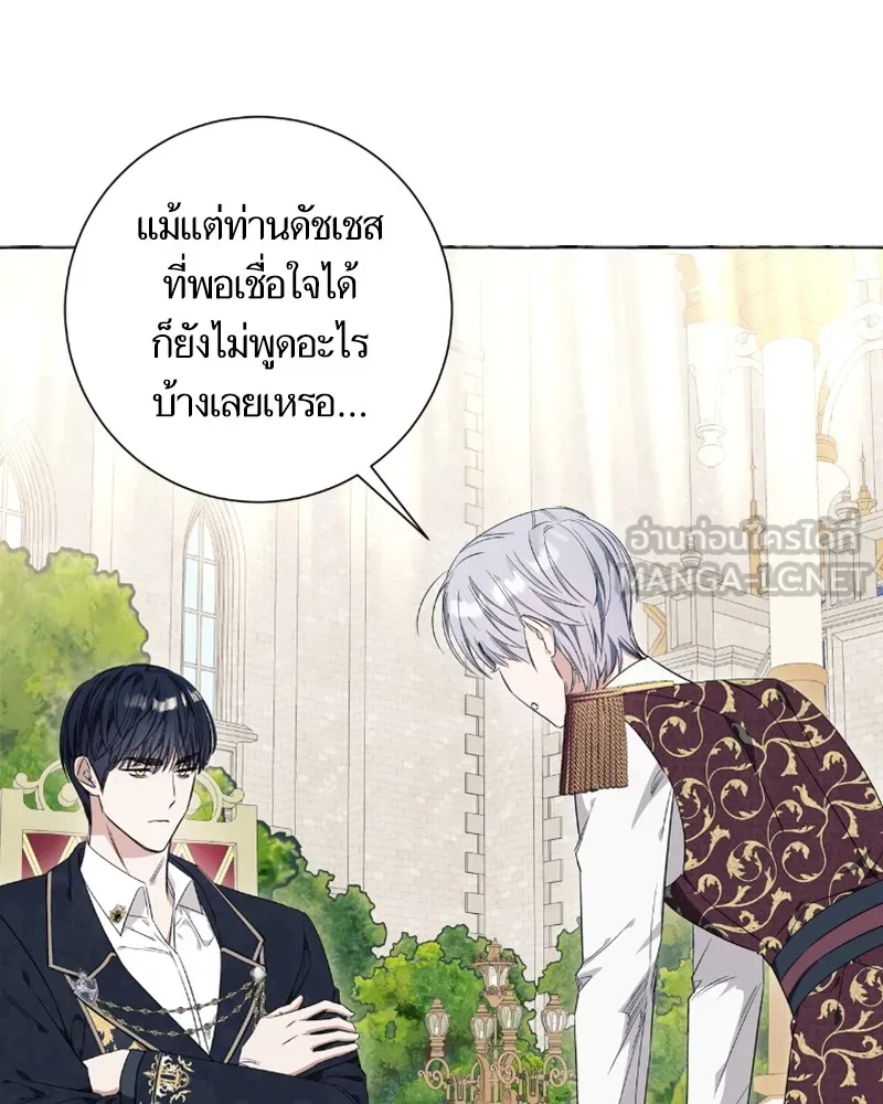 นึกว่าเป็นอิเซไคธรรมดา ตอนที่ 29 รูปที่ 9