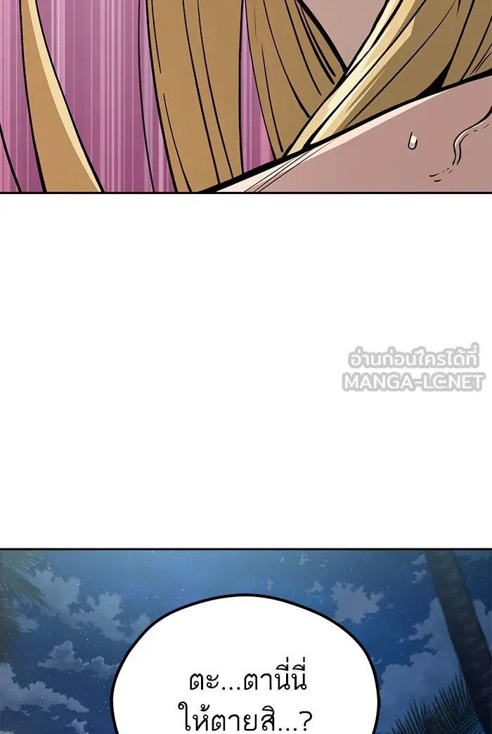 โชคชะตานำพารัก ตอนที่ 87 ร้องไห้เหรอ รูปที่ 126