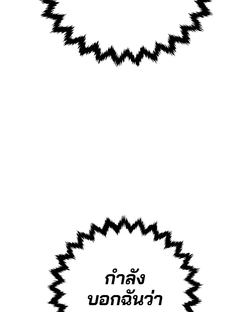 Player ตอนที่ 167 รูปที่ 70