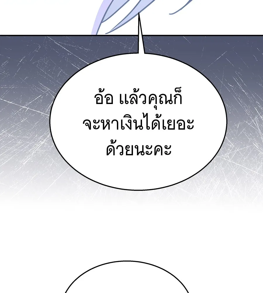ถึกทนแทงก์แรงก์ C ตอนที่ 13 รูปที่ 16