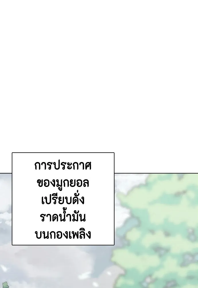 หมาหัวเน่าเก๋าเกินไป ตอนที่ 164 รูปที่ 28