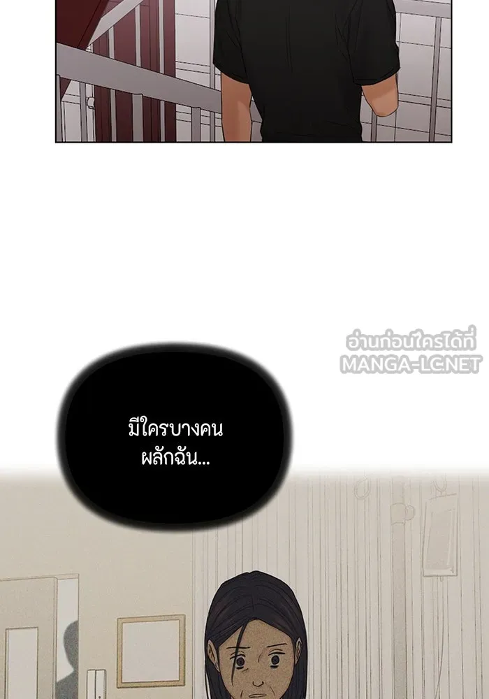 เพียงรุ่งอรุณ ตอนที่ 41 รูปที่ 78