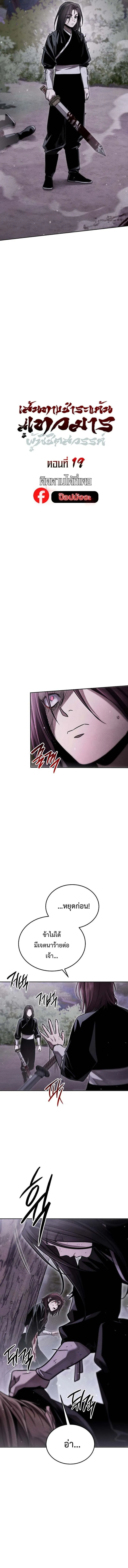 The Divine Demon_s Grand Ascension เส_นทางชำระแค_นส_เทวมารผ_พ_ช_ตสวรรค_ ตอนที่ ตอนที่ 19 รูปที่ 2