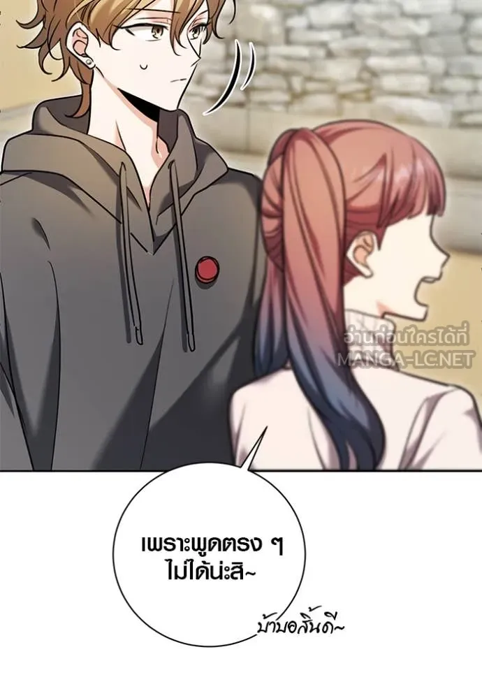 ออร่าดาราอัจฉริยะ ตอนที่ 58 รูปที่ 18