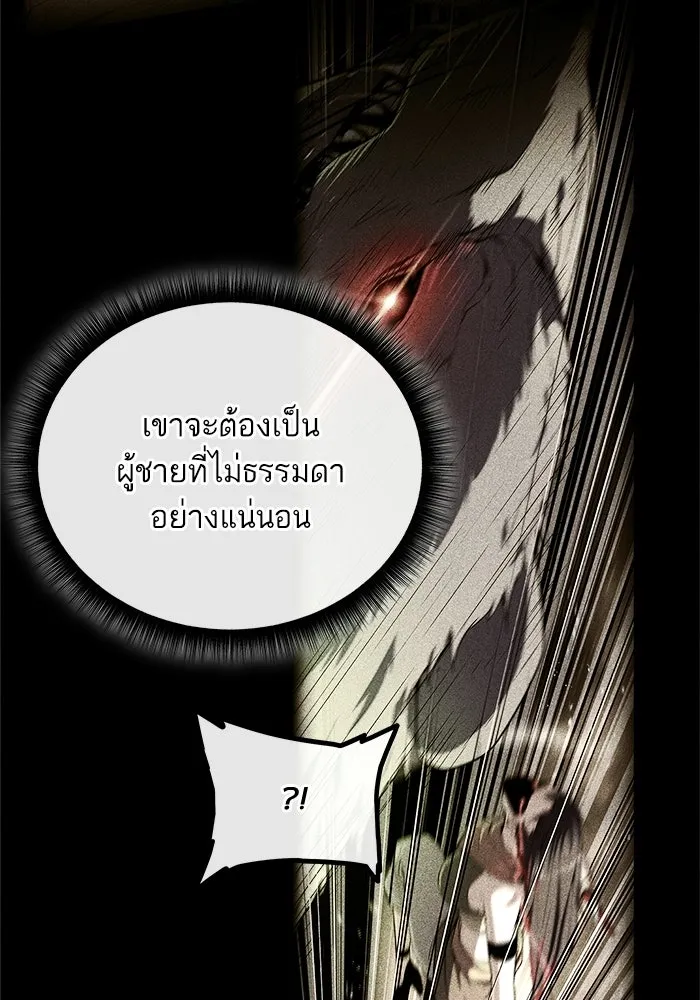 เริ่มเกมพร้อม 13 คุณสมบัติลับ ตอนที่ 12 รูปที่ 71
