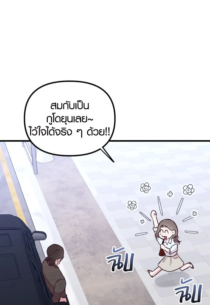 รักกันคนละครึ่งทาง ตอนที่ 11 รูปที่ 100