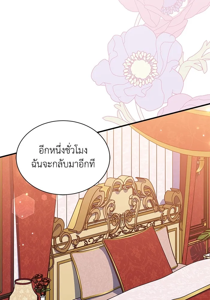 แมวน้อยในรังหมาป่า ตอนที่ 44 รูปที่ 80