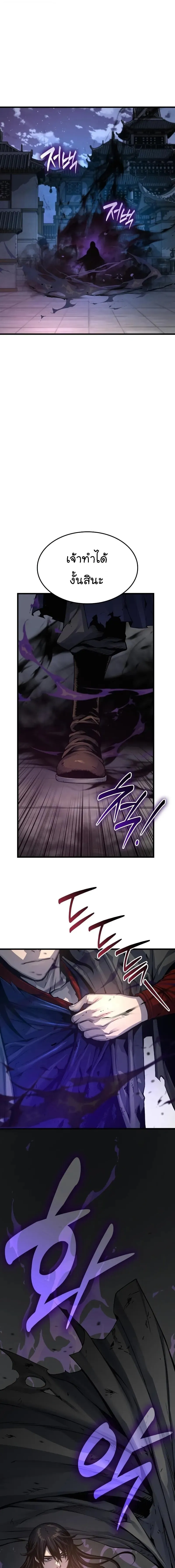 Myst Might Mayhem ตอนที่ ตอนที่ 107 รูปที่ 25