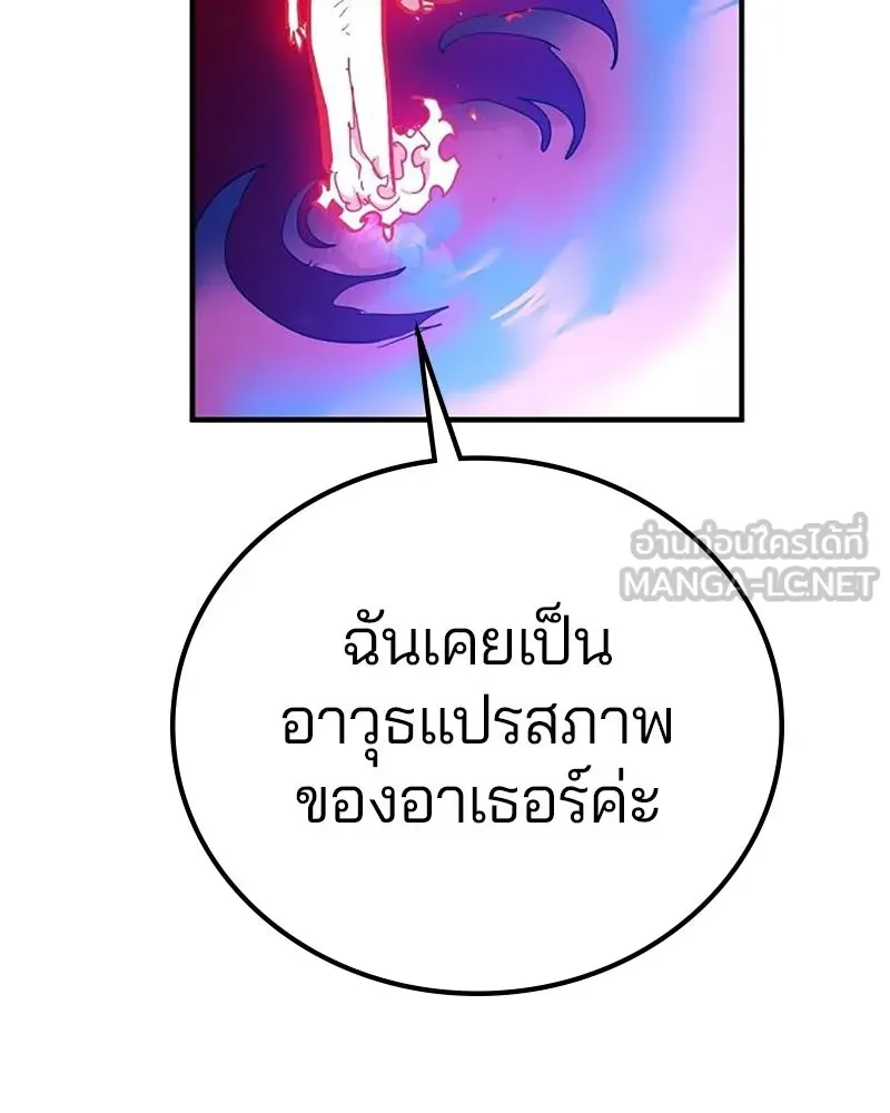 Player ตอนที่ 168 รูปที่ 126