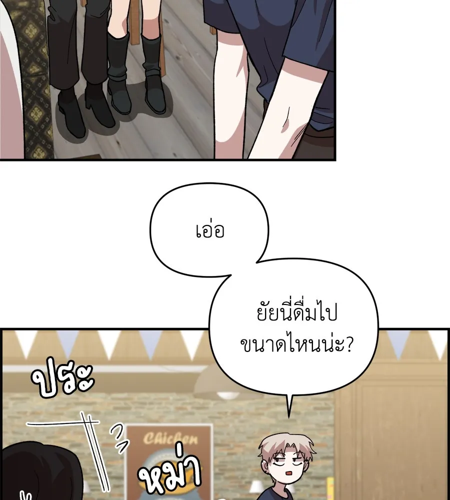 เพื่อนกันมันส์เกิน ตอนที่ 6 รูปที่ 23