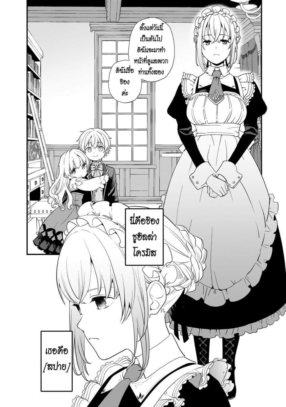 Manga-lc-com อ่านมังงะ อ่านการ์ตูน ออนไลน์ ฟรี Shinu Unmei ni Aru Akuyaku Reijou no Ani ni Tensei Shita node, Imouto wo Sodatete Mirai wo Kaetai to Omoimasu ตอนที่ 1 2 3 4 5 6 7 8 9 10 11 12 13 14 ฟรี ไม่มีโฆษณา Manga-lc - อ่าน มังงะ อ่าน การ์ตูน ออนไลน์ อ่านมังงะ ฟรี